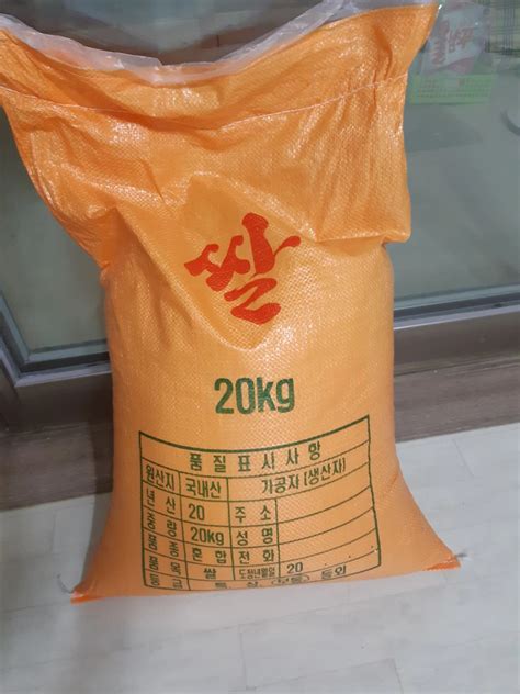 쌀 20 키로 가격